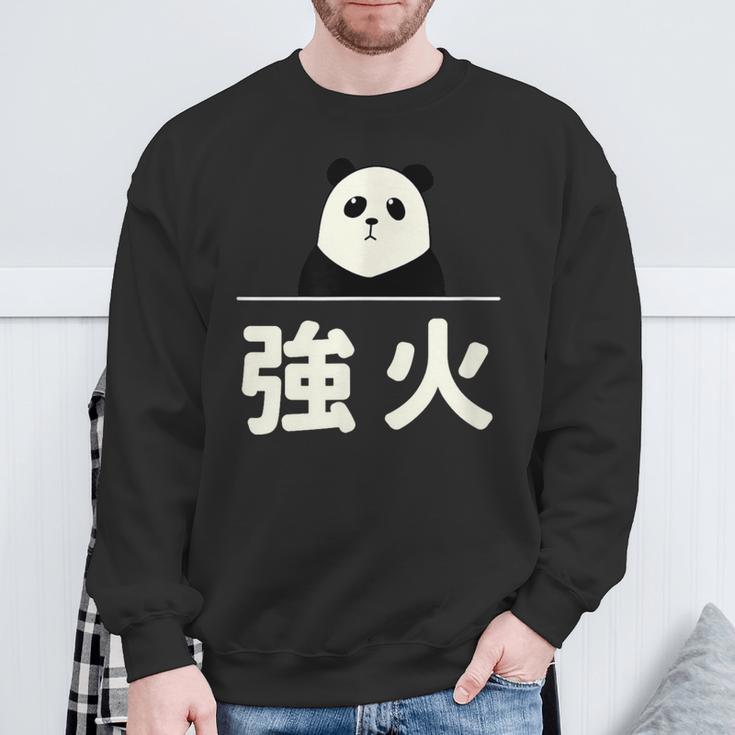 面白い 「強火」おもしろギャグ-ジョーク 漢字 つよび 文字入り スウェットシャツ 高齢者への贈り物