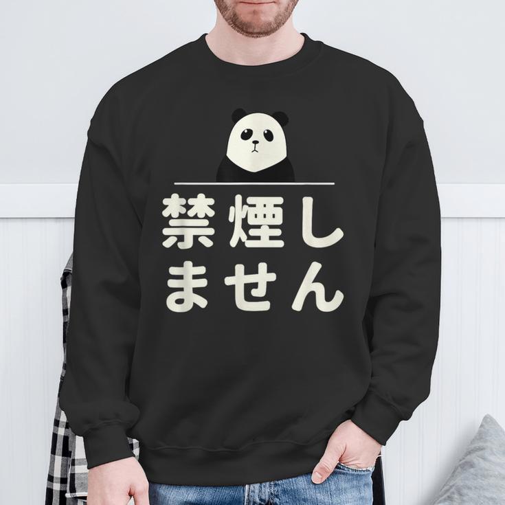 面白い 「禁煙しません」おもしろギャグ-ジョーク 漢字 禁煙しません 文字入り スウェットシャツ 高齢者への贈り物