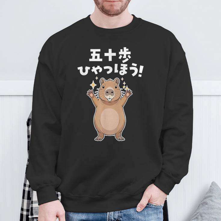 面白いtシャツ カピバラ メンズ げっ歯類 グッズ かわいい おもしろ 面白い 服 ネタ 動物 ダジャレ スウェットシャツ 高齢者への贈り物