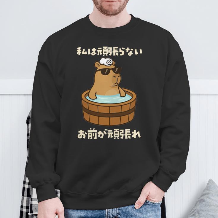 面白いtシャツ カピバラ 動物 メンズ かわいい おもしろ 面白い 服 ネタ 私は頑張らない お前が頑張れ 長袖tシャツ スウェットシャツ 高齢者への贈り物