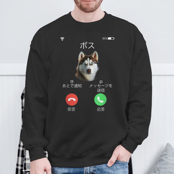 面白いtシャツ シベリアンハスキー 着信 犬 イヌ メンズ グッズ かわいい おもしろ 面白い 服 ネタ スウェットシャツ 高齢者への贈り物