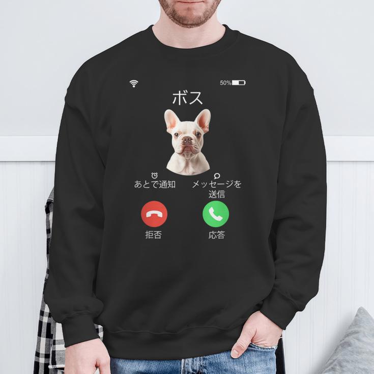 面白いtシャツ フレンチブルドッグ 着信 犬 イヌ メンズ グッズ かわいい おもしろ 面白い 服 ネタ スウェットシャツ 高齢者への贈り物