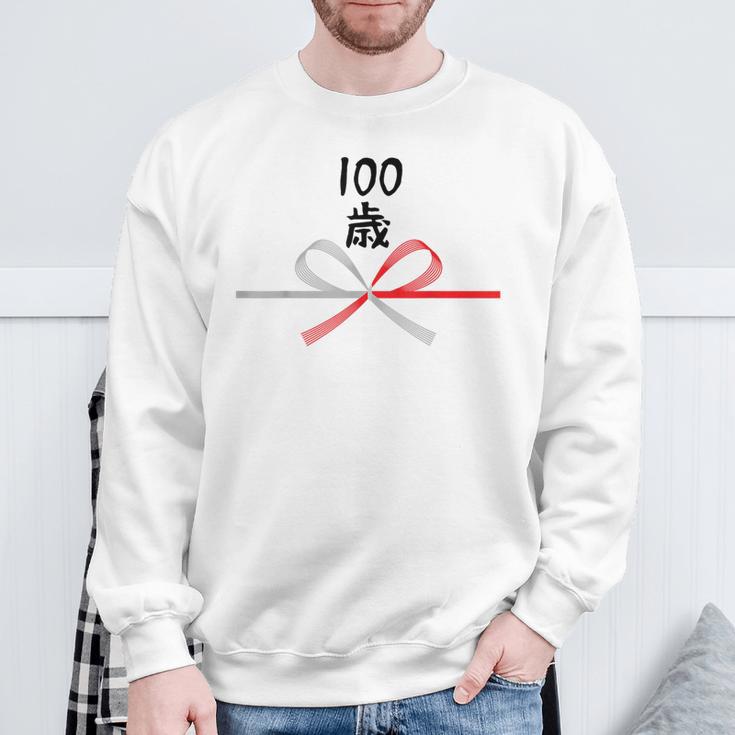 【100歳】誕生日 お祝い 水引 和柄 日本のお土産 記念品 ギャグ ウケ狙い 贈り物 ギフト 面白い おもしろ スウェットシャツ 高齢者への贈り物