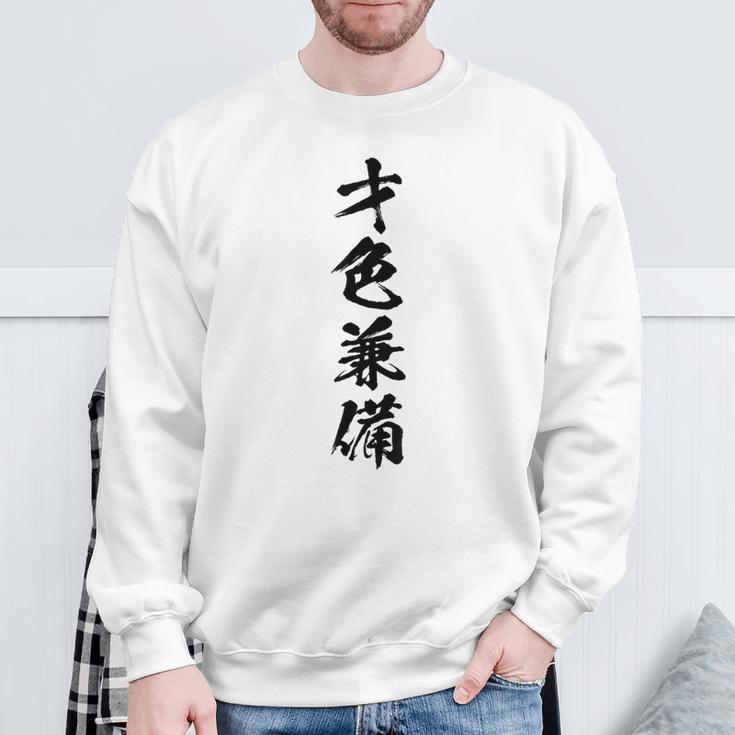 【才色兼備】四字熟語 文字 文字入り 四文字熟語 筆文字 毛筆 かっこいい 手書き 書道 漢字 書道家 日本語 ことわざ スウェットシャツ 高齢者への贈り物