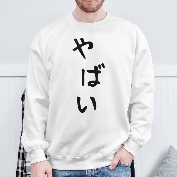 おもしろtシャツ【やばい】かわいい ギャグ ネタ ウケ狙い 贈り物 ギフト スウェットシャツ 高齢者への贈り物