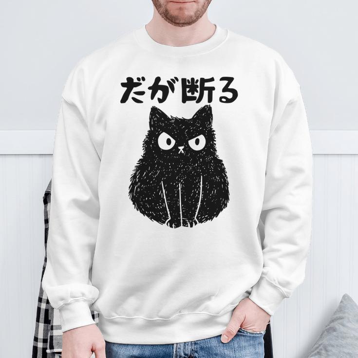 だが断る 面白いtシャツ 文字入り メンズ おもしろ 面白い 服 オリジナル おもしろグッズ 文字 長袖tシャツ スウェットシャツ 高齢者への贈り物