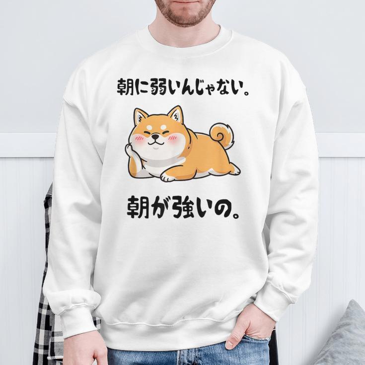 朝に弱いんじゃない 朝が強いの 柴犬 犬好き おもしろ ネタ ジョーク ギャグ かわいい スウェットシャツ 高齢者への贈り物