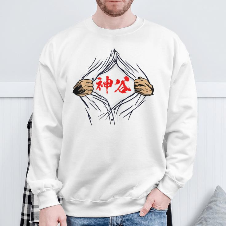 神谷 苗字 面白いtシャツ 胸 名前 おもしろ グッズ 服 筆文字 文字 入り 面白い ネタ メンズ スウェットシャツ 高齢者への贈り物