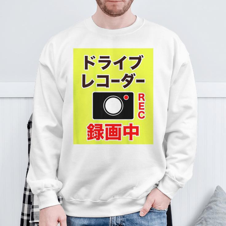 （バックプリント・背中側）ドライブレコーダー 録画中【配達 配送・宅配 運送・ドライバー】撮影中 面白い デザイン スウェットシャツ 高齢者への贈り物