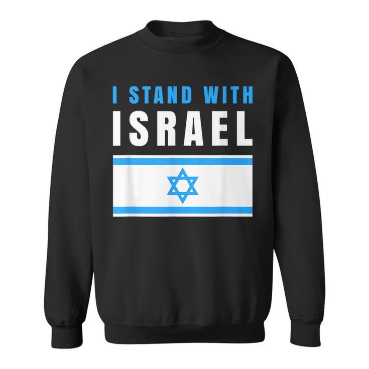 Itand With Israel Jewish イスラエル国旗 ユダヤ人 スウェットシャツ