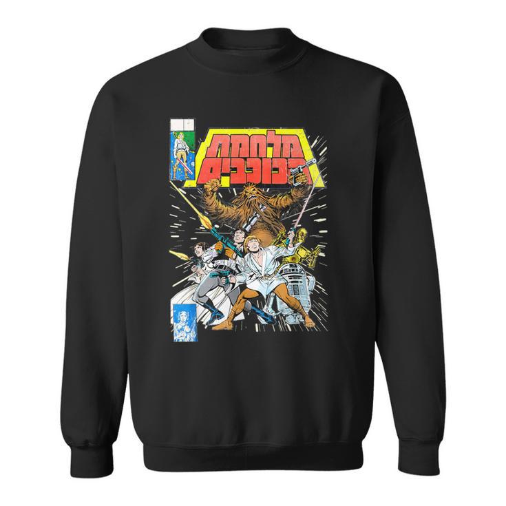 Star Wars Battle Pose Comic Book Cover Graphic T-Shirt Sweatshirt