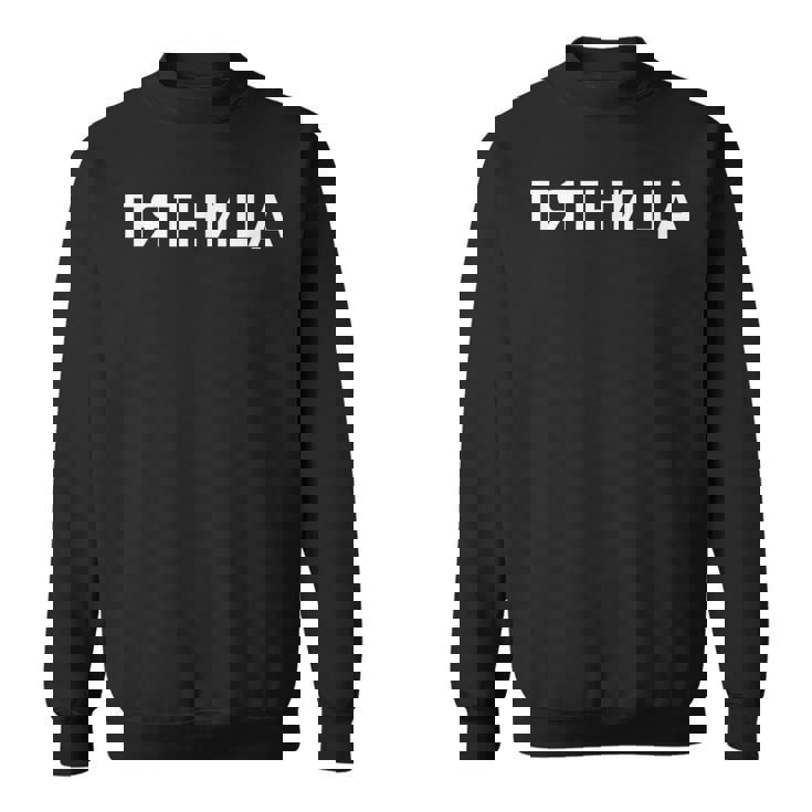 「金曜日」ロシア語 平日 曜日 日 ロシア 週 キリル文字 金曜 スウェットシャツ