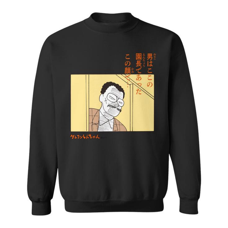 【まんが】クレヨンしんちゃん この顔で。園長先生 長袖tシャツ スウェットシャツ