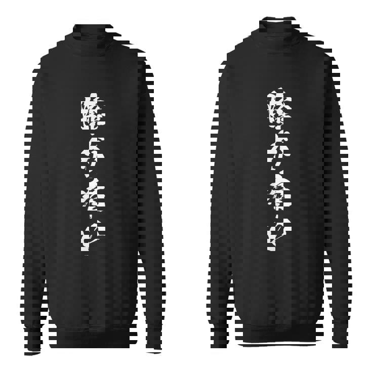 【膝が痛い】初老 ジョーク ギャグ ネタ 文字 おもしろ 面白い 高齢者 アピール 自虐 怪我 膝が限界 ぎっくり膝 スウェットシャツ