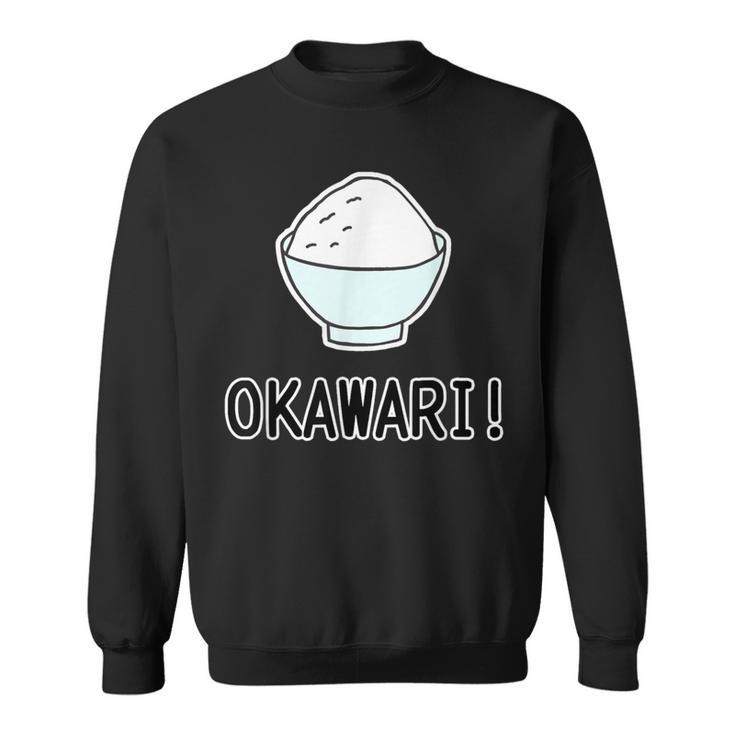 おかわり！ Okawari（ごはん 大好き）【お茶碗】ご飯タイム【変なtシャツ屋さん】面白い言葉 ポップ デザイン スウェットシャツ