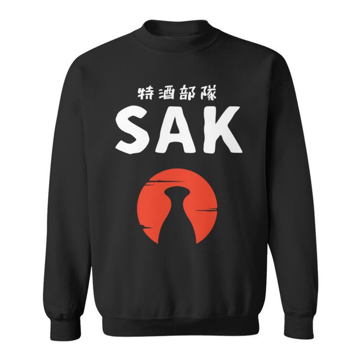 おもしろ人気tシャツ 特酒部隊「Sakサック」 長袖tシャツ スウェットシャツ
