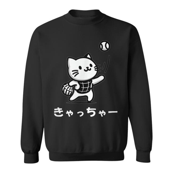 きゃっちゃー猫 面白い 野球 キャット かわいい 面白い キャッチャー おもしろ 文字 スウェットシャツ