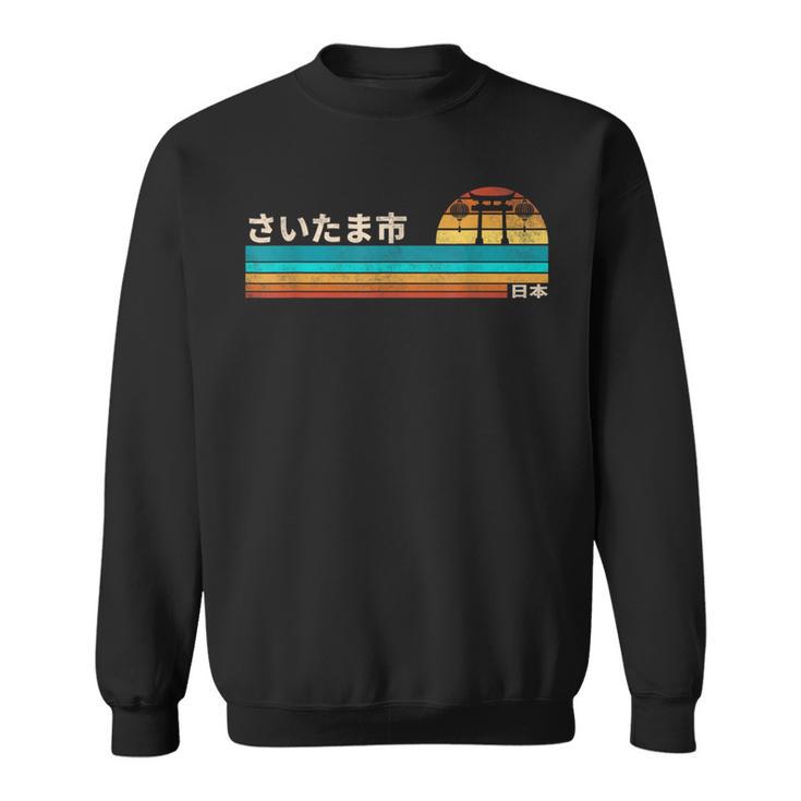 さいたま市 日本 スウェットシャツ