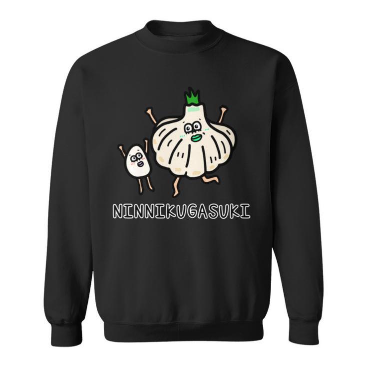 にんにくが好き 長袖tシャツ スウェットシャツ