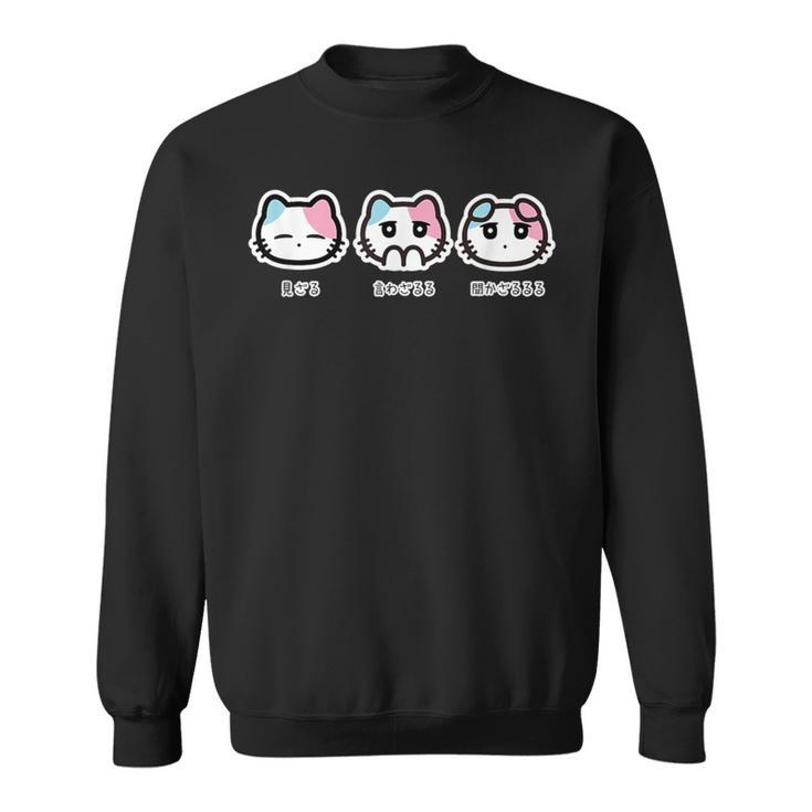 びーえするるる【Bsテレ東公式】見ざる 言わざるる 聞かざるるるtシャツ（ブラック） スウェットシャツ