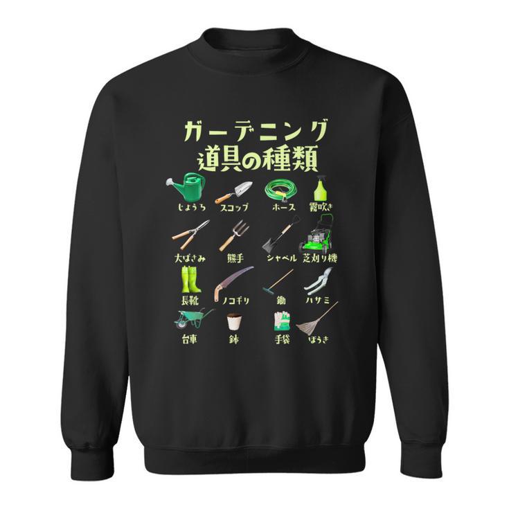 ガーデニング 面白いtシャツ 園芸 庭 庭仕事 家庭菜園 おもしろ 服 ネタ メンズ おもしろグッズ 大人 スウェットシャツ