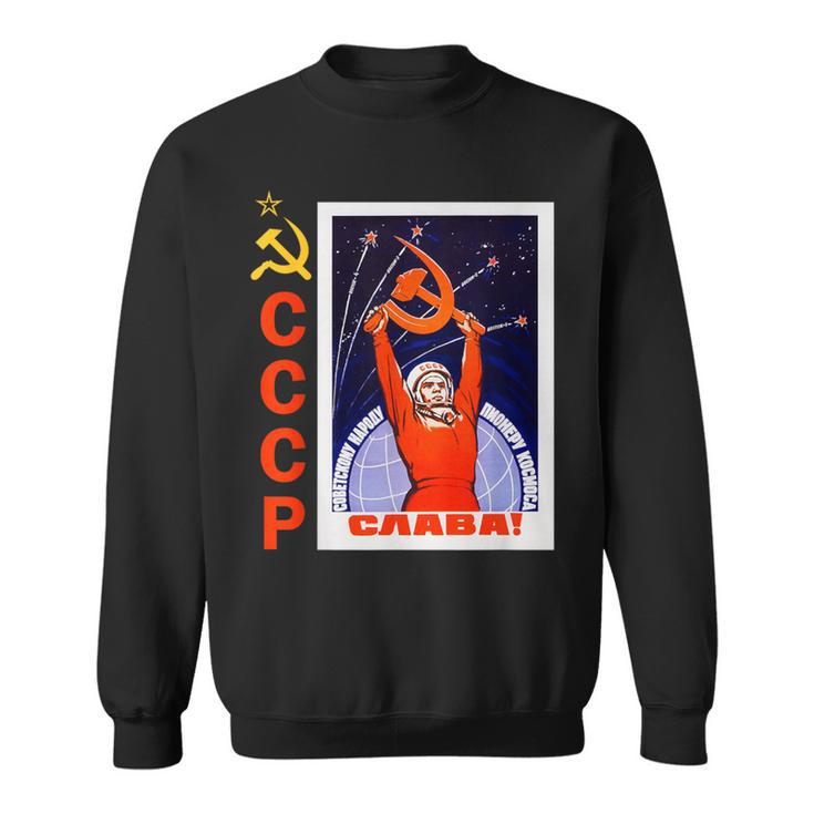 ソビエト宇宙宣伝ポスター Cccp ソビエト連邦 スウェットシャツ