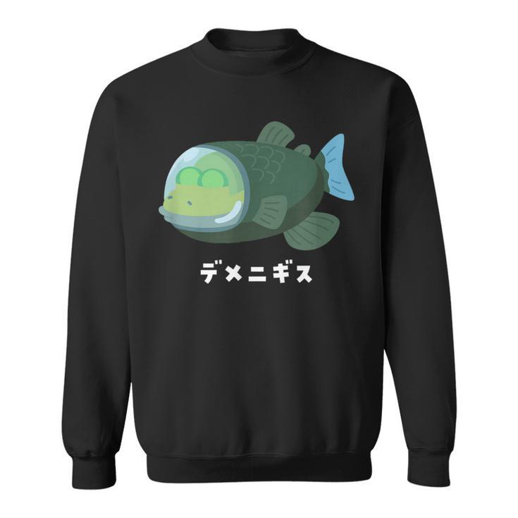 デメニギス Barreleye 頭が透明な魚 イラスト ゆるい 簡単 おもしろ かわいい 人気 深海魚 スウェットシャツ