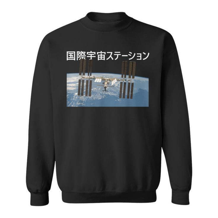 国際宇宙ステーションtシャツ Iss 日本の宇宙計画 宇宙探査服 航空宇宙 スウェットシャツ