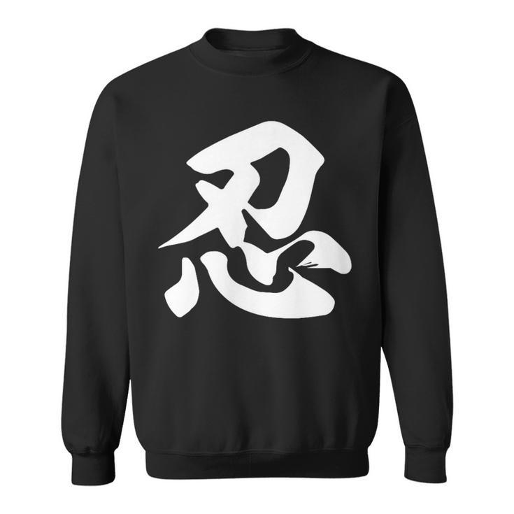 忍 面白い スウェットシャツ