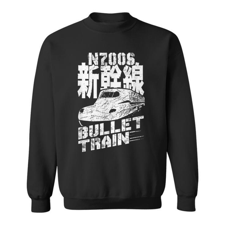 新幹線 新幹線 N700s 日本の漢字お土産 スウェットシャツ