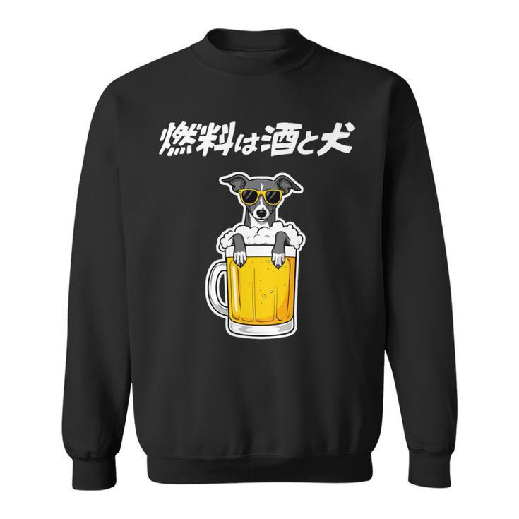燃料は酒 イタリアングレーハウンド グッズ 犬 おもしろ 面白い ネタ 笑える 飲み会 長袖tシャツ スウェットシャツ