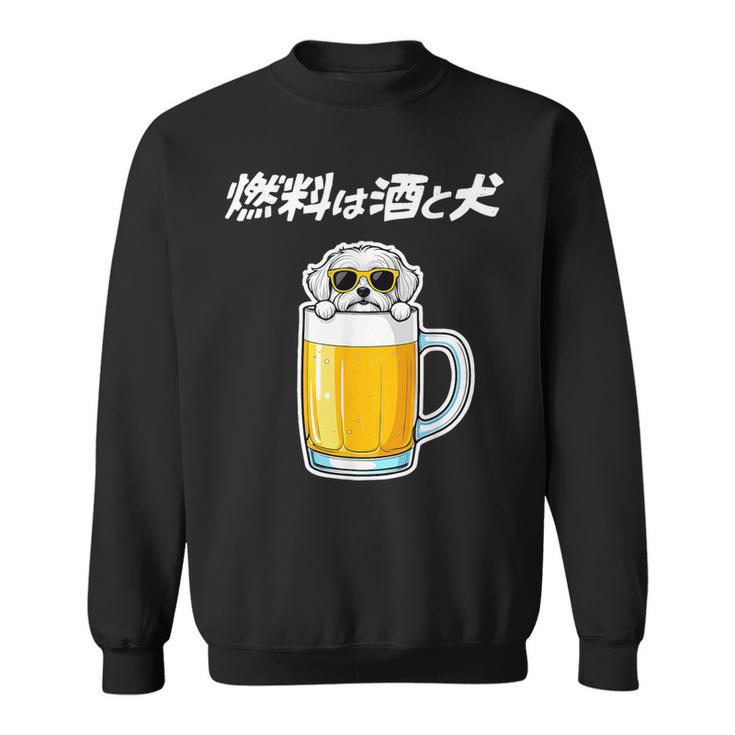 燃料は酒 マルチーズ グッズ 犬 おもしろ 面白い ネタ 笑える 飲み会 スウェットシャツ