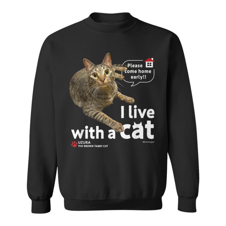 猫と暮らしています Cat Uzuraバージョン スウェットシャツ
