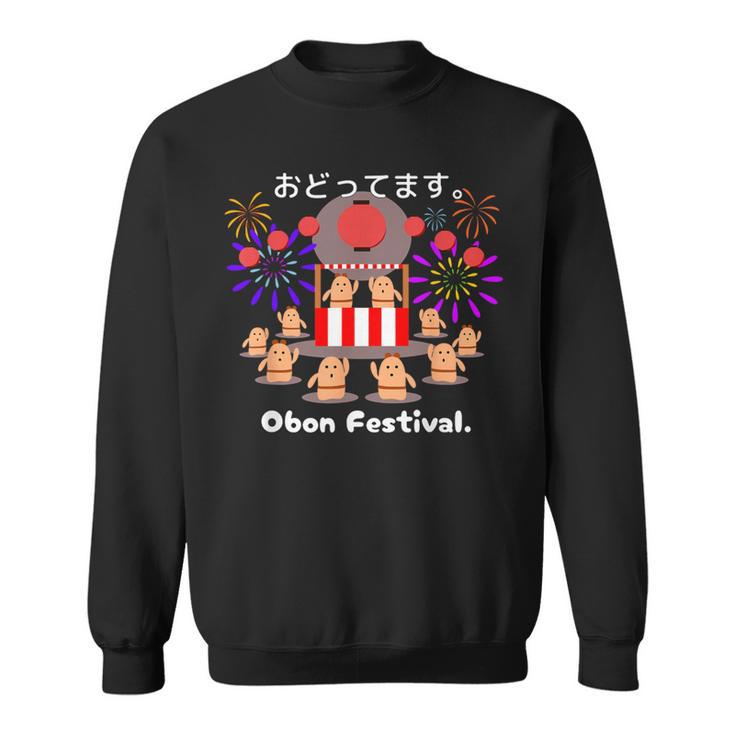 踊ってます。Obon Festival はにわ お盆 祭り 踊り ダンス 夏 スウェットシャツ