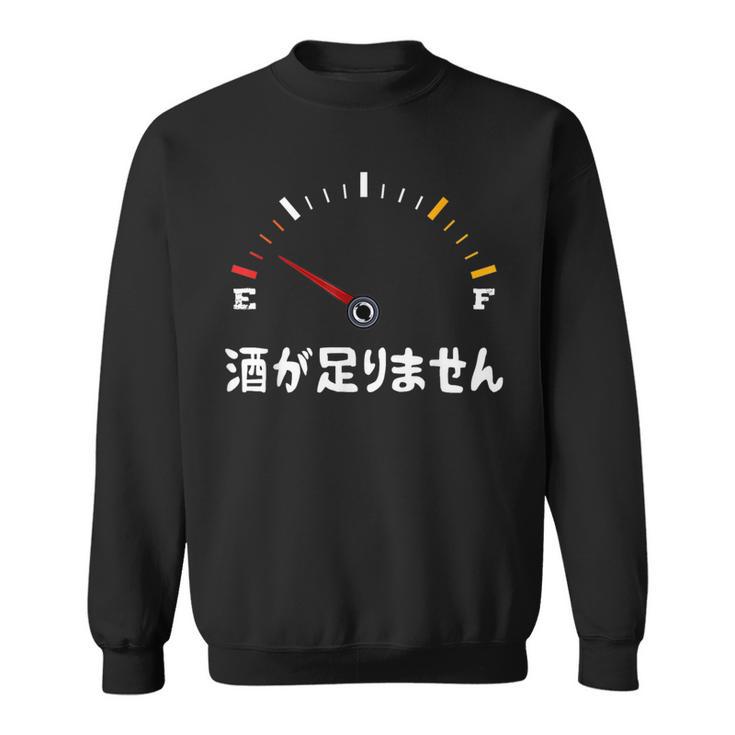酒が足りません 面白い酒 面白いtシャツ 酒 メンズ おもしろ 筆文字 面白い 服 オリジナル おもしろグッズ 文字 スウェットシャツ