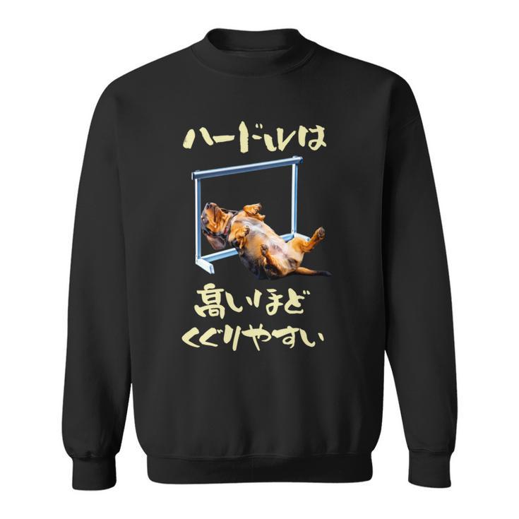 面白いtシャツ ダックスフンド 犬 ハードル メンズ 犬好き グッズ かわいい おもしろ 面白い 服 ネタ 長袖tシャツ スウェットシャツ