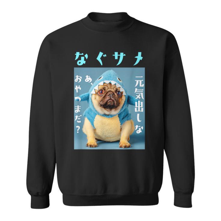 面白いtシャツ パグ 犬 サメ なぐさめ イヌ メンズ 犬好き グッズ かわいい おもしろ 面白い 服 ネタ スウェットシャツ