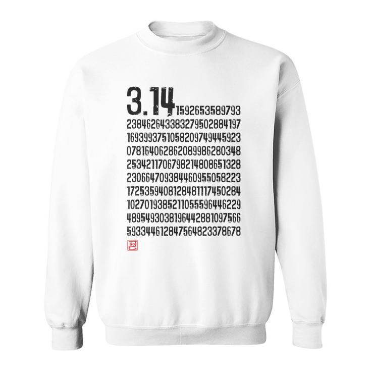 「314 円周率 数学 非合理数」おもしろ 筆文字 服 面白い文字入り スウェットシャツ