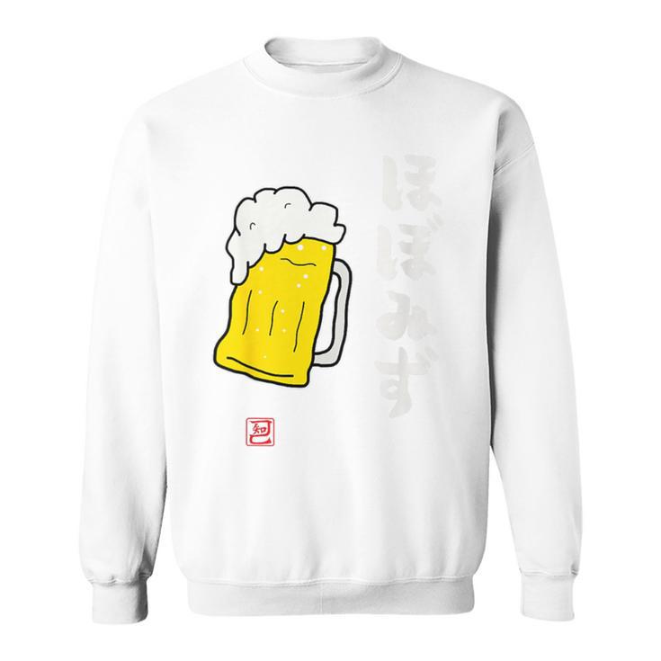 「ビール 酒 ほぼみず 飲み」面白い 筆文字 ユーモア満点 背面に文字入りデザイン おもしろ プリント スウェットシャツ