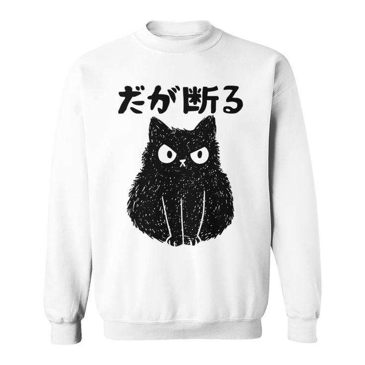 だが断る 面白いtシャツ 文字入り メンズ おもしろ 面白い 服 オリジナル おもしろグッズ 文字 長袖tシャツ スウェットシャツ