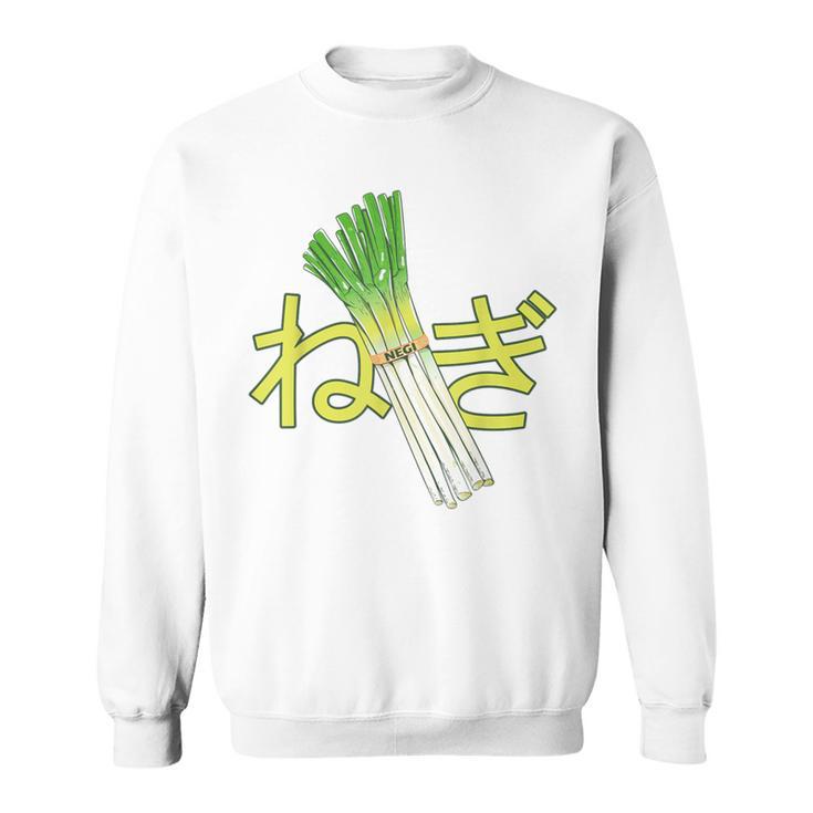 ねぎ ねぎ 漢字 スウェットシャツ