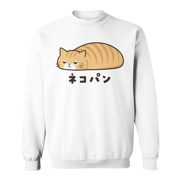 ネコパン 茶トラ 猫好き ゆるい 脱力系 無表情 やる気ゼロ 猫イラスト 長袖tシャツ スウェットシャツ