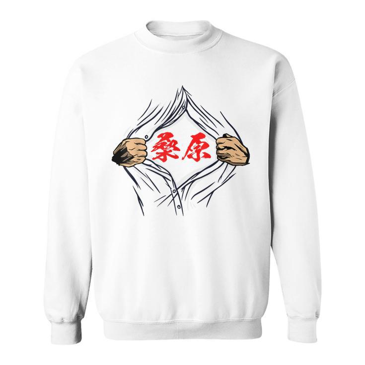 桑原 苗字 面白いtシャツ 胸 名前 おもしろ グッズ 服 筆文字 文字 入り 面白い ネタ メンズ スウェットシャツ