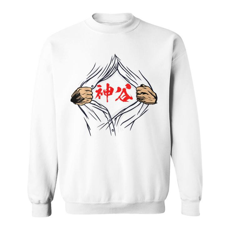 神谷 苗字 面白いtシャツ 胸 名前 おもしろ グッズ 服 筆文字 文字 入り 面白い ネタ メンズ スウェットシャツ