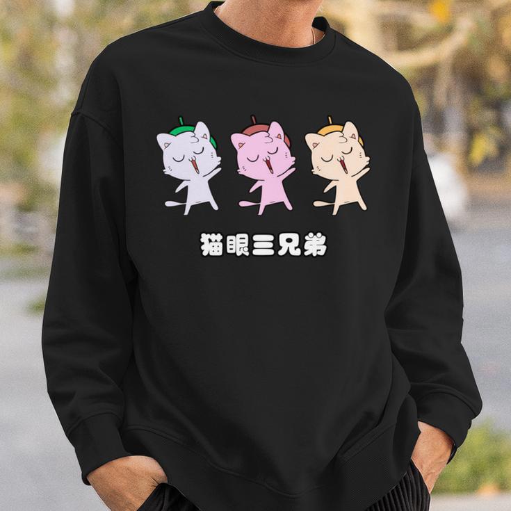 Asy 猫目三兄弟 猫眼三兄弟 Asiauper Young 長袖tシャツ スウェットシャツ 彼への贈り物