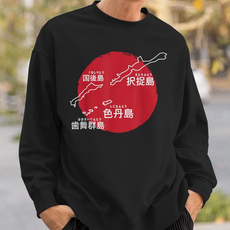 Northern Territories 日本 北方領土 択捉島 国後島 色丹島 歯舞群島 スウェットシャツ 彼への贈り物