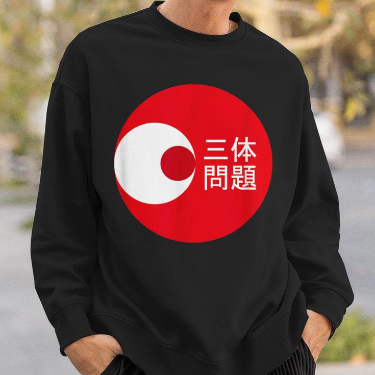 Three Body Problem Red Circle fファン スウェットシャツ 彼への贈り物