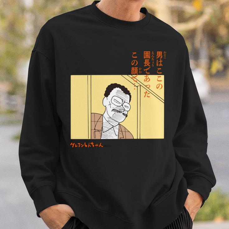【まんが】クレヨンしんちゃん この顔で。園長先生 長袖tシャツ スウェットシャツ 彼への贈り物