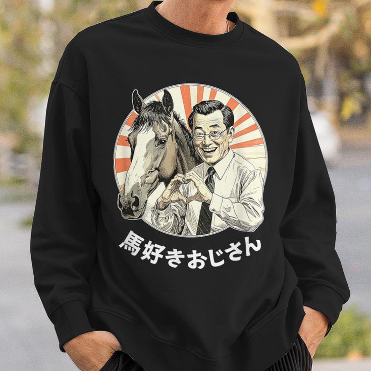 【馬好きおじさん】競馬 馬好き おもしろ 面白い ネタ メンズ ユーモア 笑える 昭和レトロ おじさん スウェットシャツ 彼への贈り物