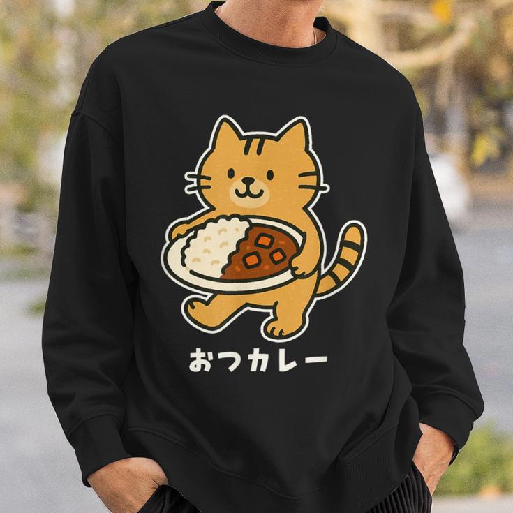 おつカレー ねこ 猫好き おつかれさま カレー好き 母の日 父の日 退職祝い おもしろ かわいい スウェットシャツ 彼への贈り物